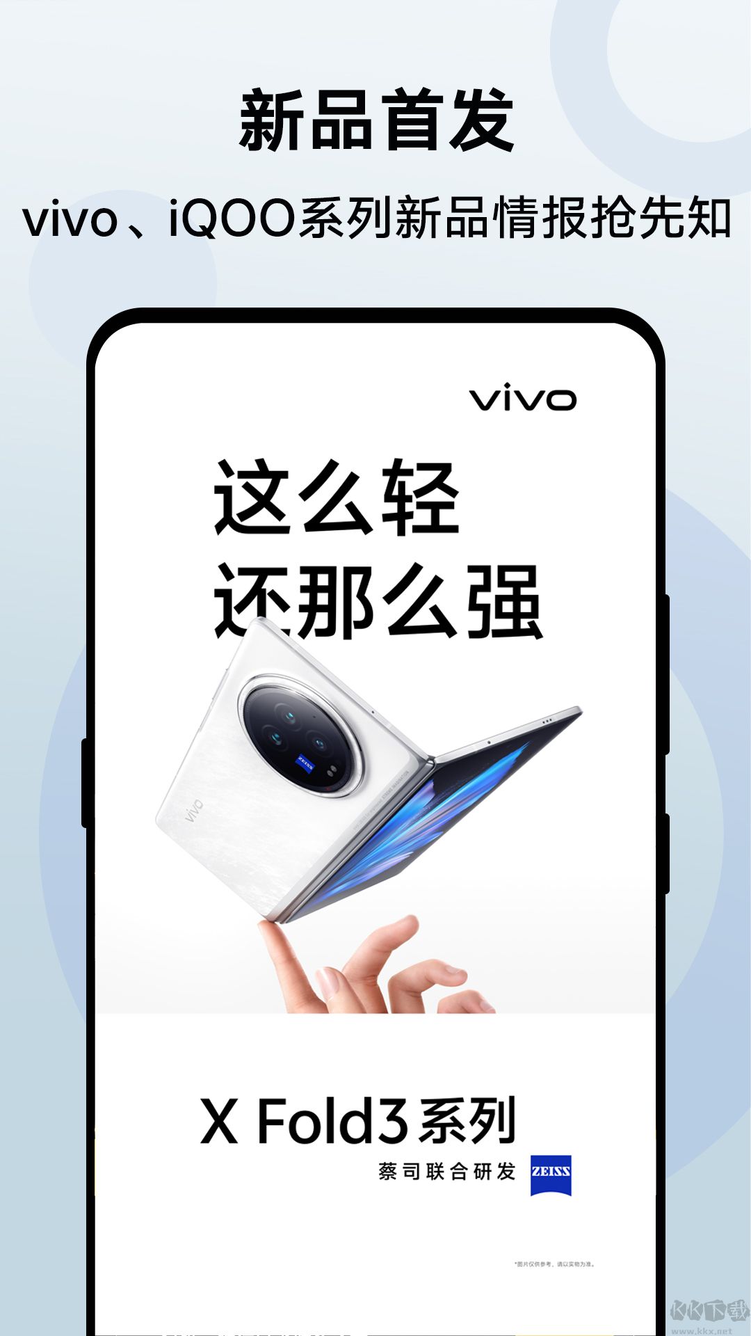 vivo商城