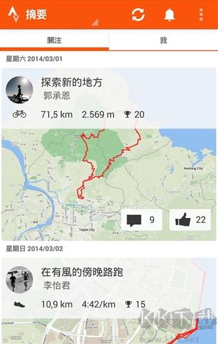 Strava骑行