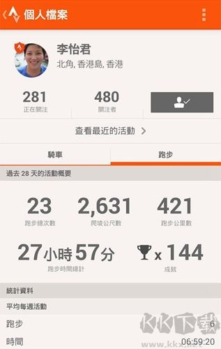 Strava骑行