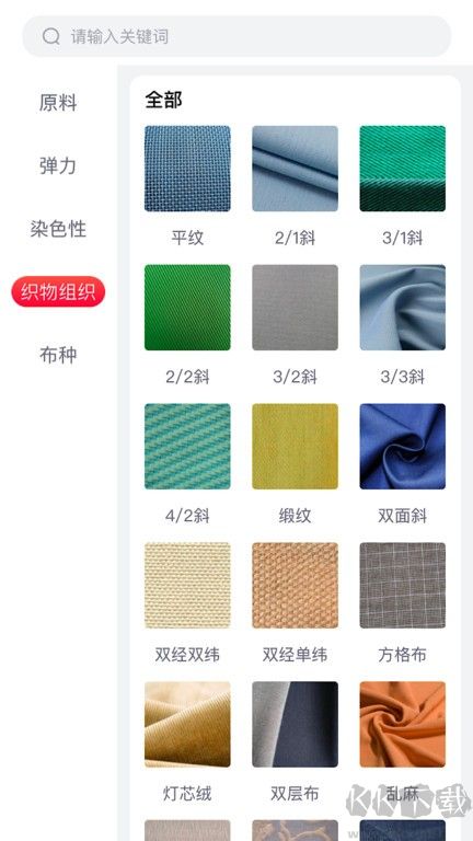 全布app