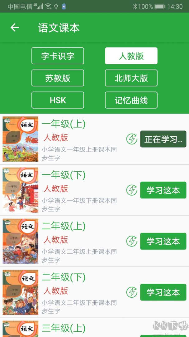 汉字卡app手机版