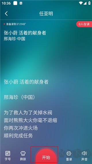 方音诵读