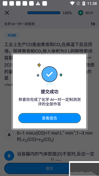 考试在线