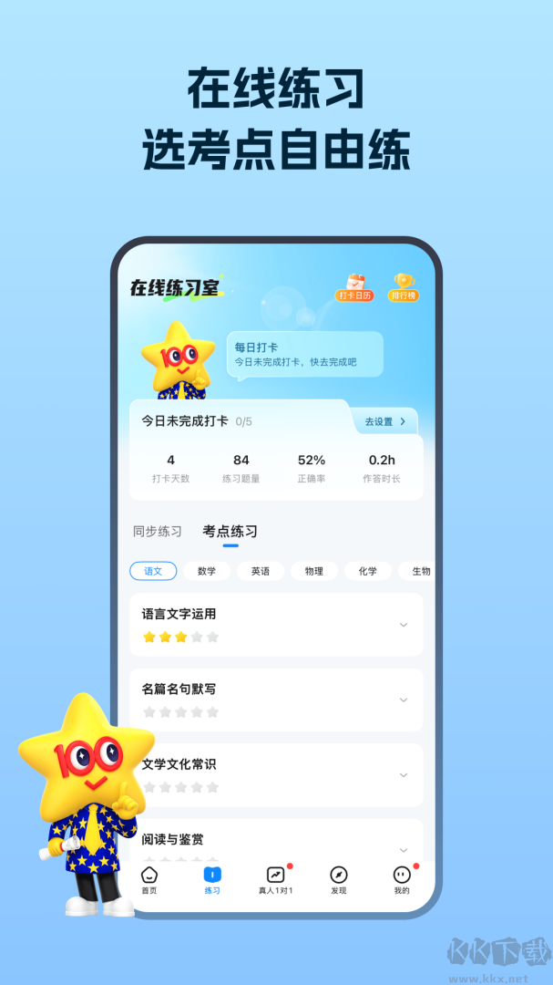 考试在线