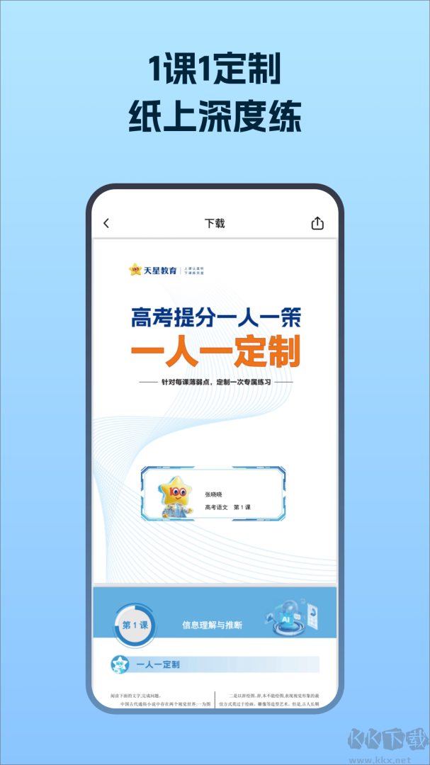 考试在线