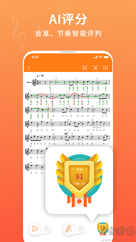 合唱蛙app安卓版