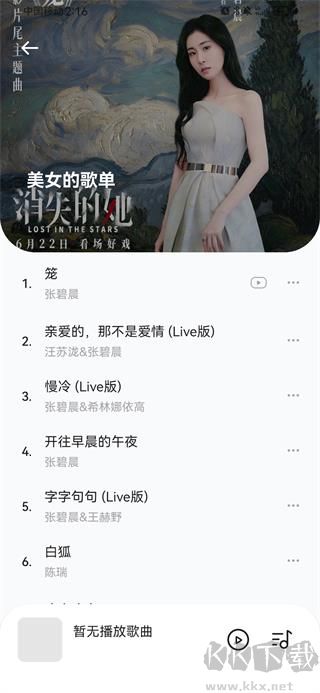 音乐时刻