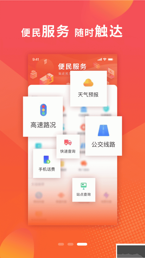 我看邢app手机版