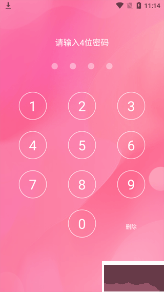 女生经期助手app官方版