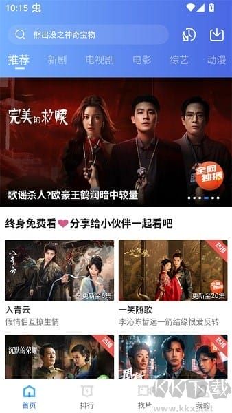 丑鱼视频app安卓版
