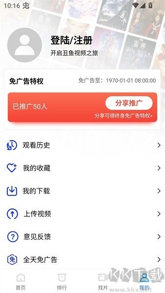 丑鱼视频app安卓版