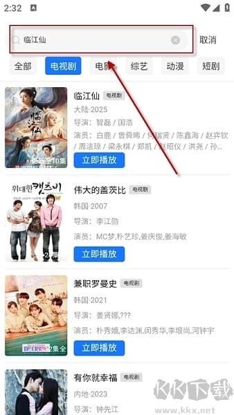 丑鱼视频app安卓版