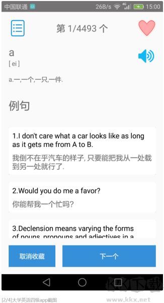 大学英语四级