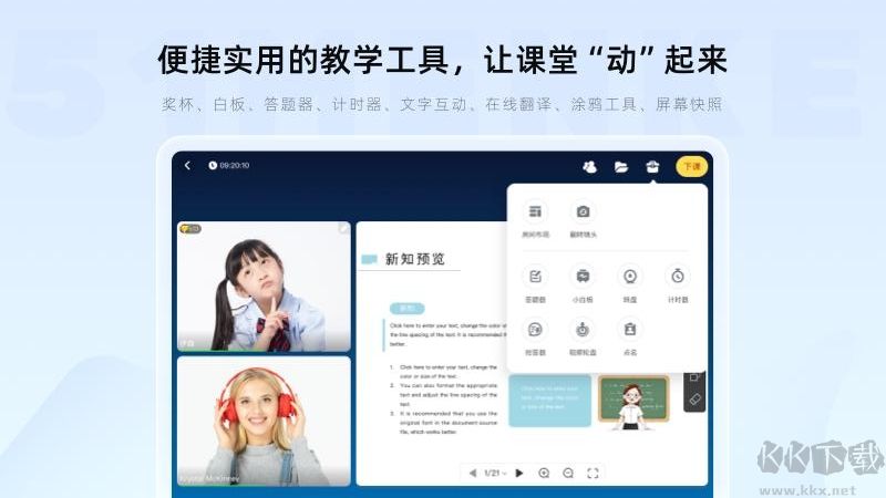 门课app最新版