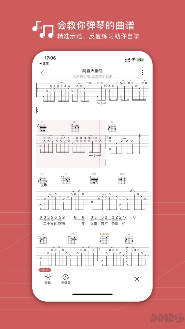 有谱么app安卓版