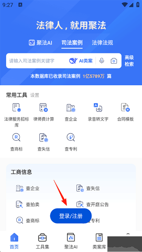 聚法案例