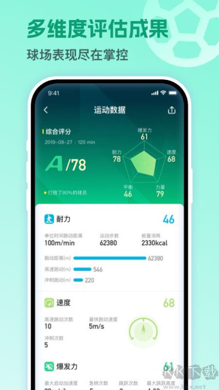 茵战app安卓版