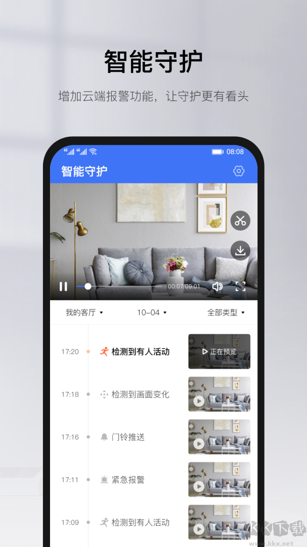 有看头app官方版本