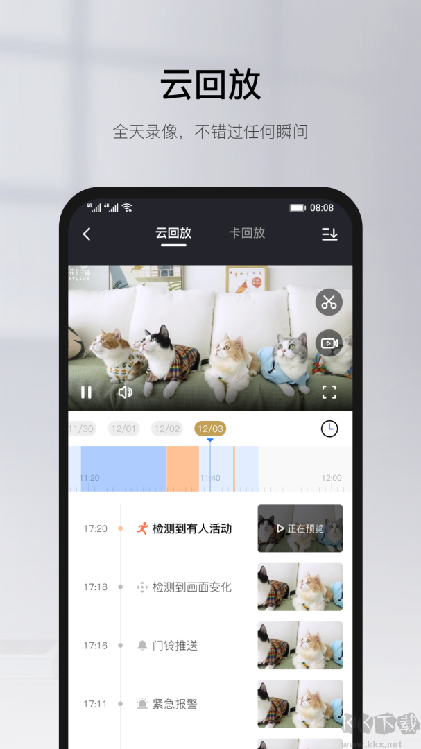 有看头app官方版本