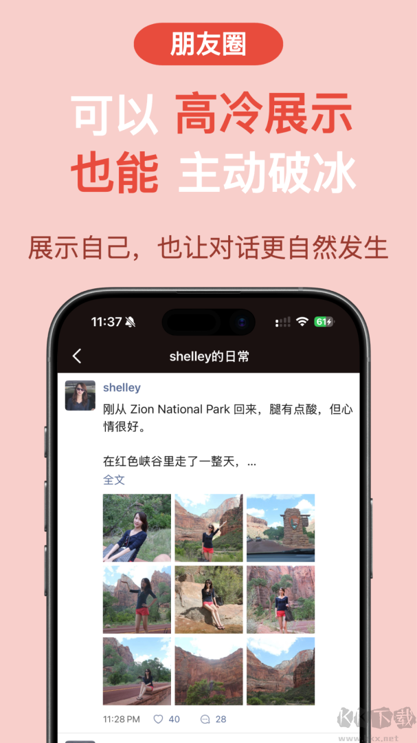 红叶故事