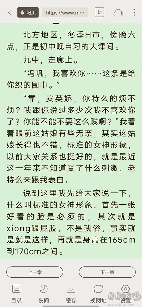 鸠摩搜书app官方正版