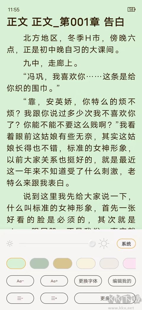 鸠摩搜书app官方正版