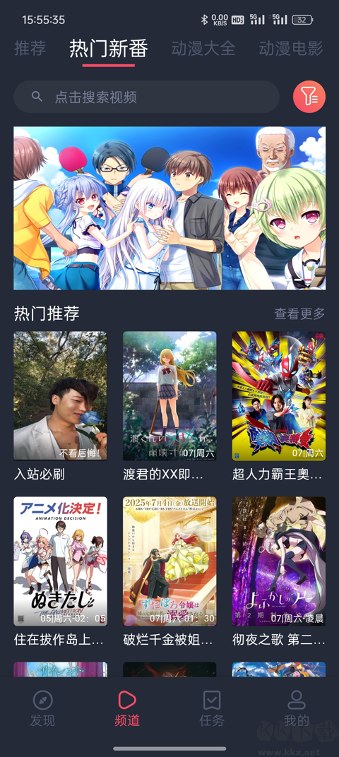 打驴动漫app