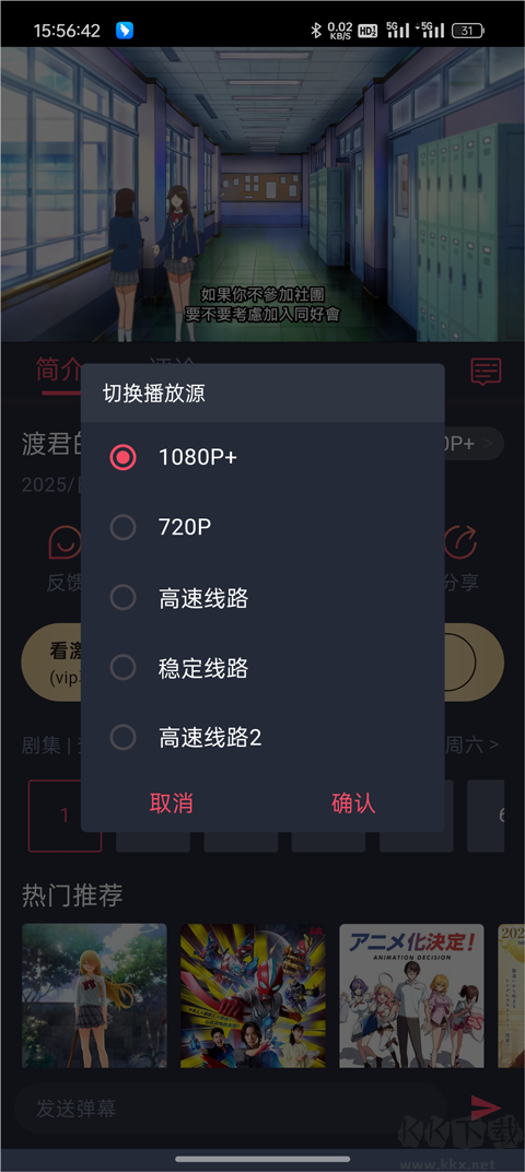 打驴动漫app