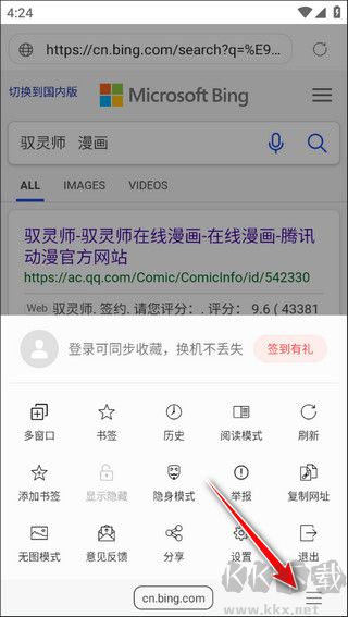 阅站app免费版