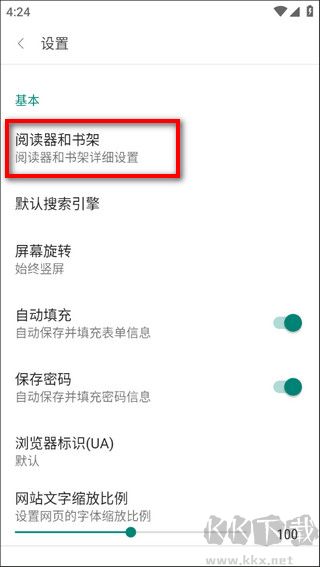 阅站app免费版