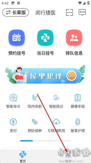 闵行捷医