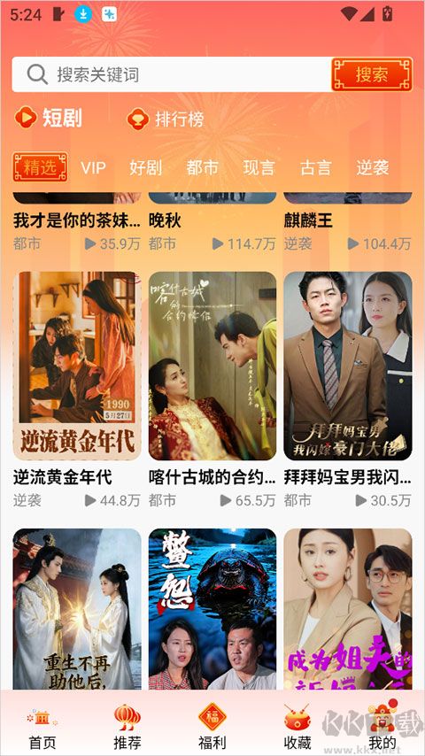 金象视界app最新版