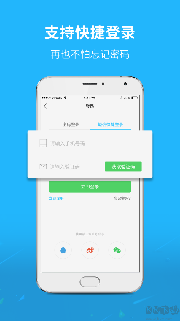 通辽团app最新版