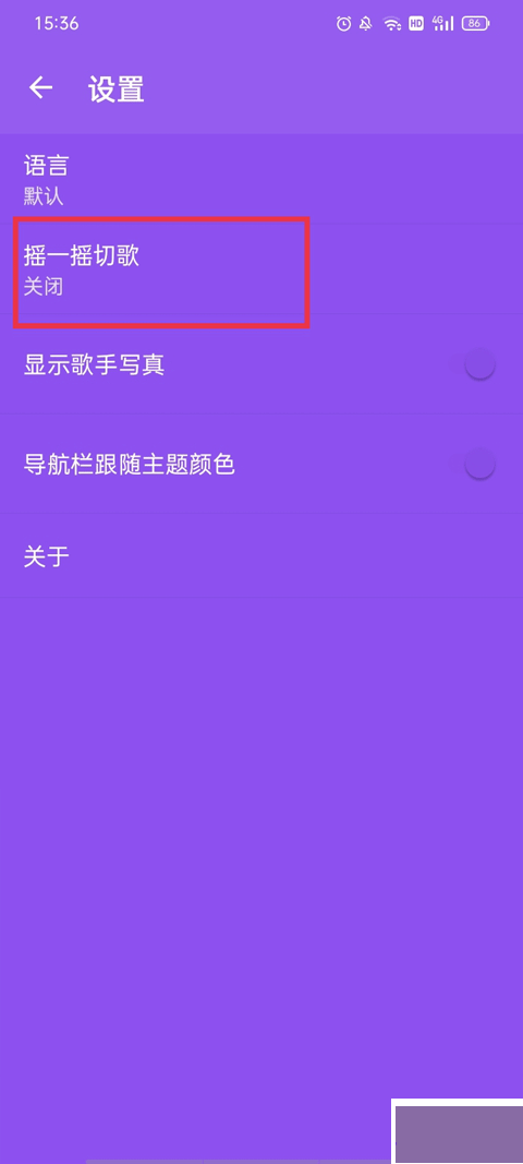 绿乐音乐app官方版