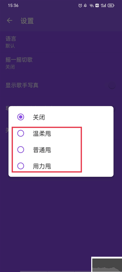 绿乐音乐app官方版