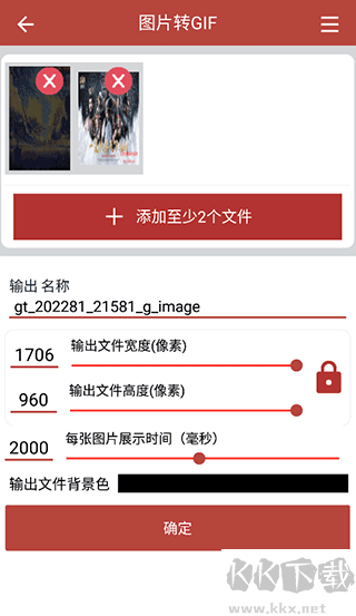 GIF工具箱