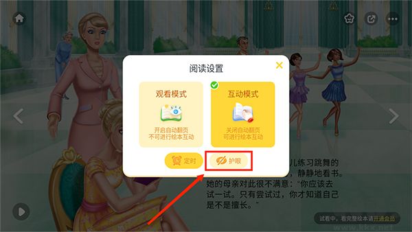 叫叫绘本
