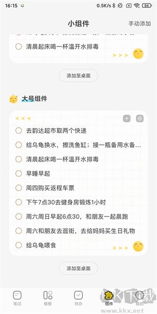 指尖笔记