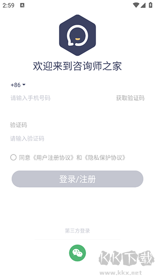咨询师之家