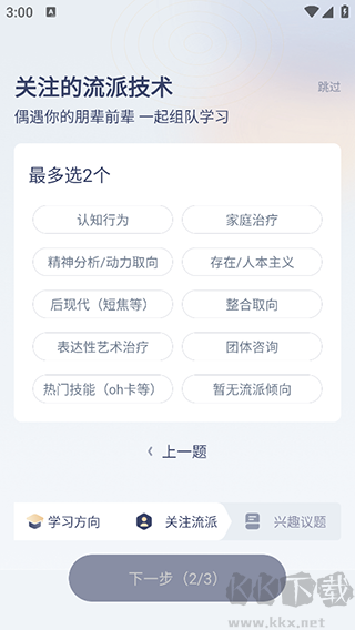 咨询师之家