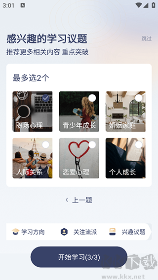 咨询师之家