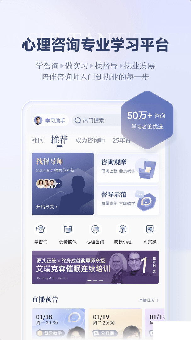 咨询师之家