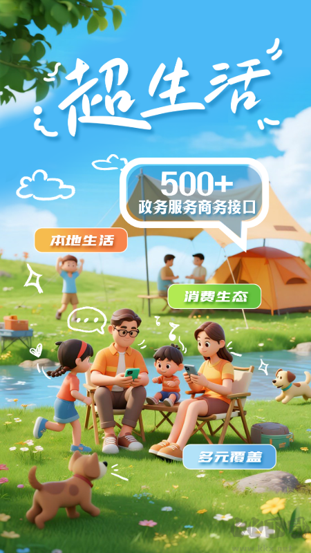 掌上春城
