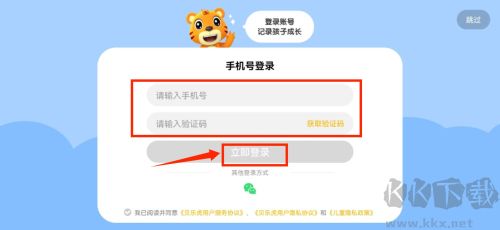 贝乐虎英语启蒙
