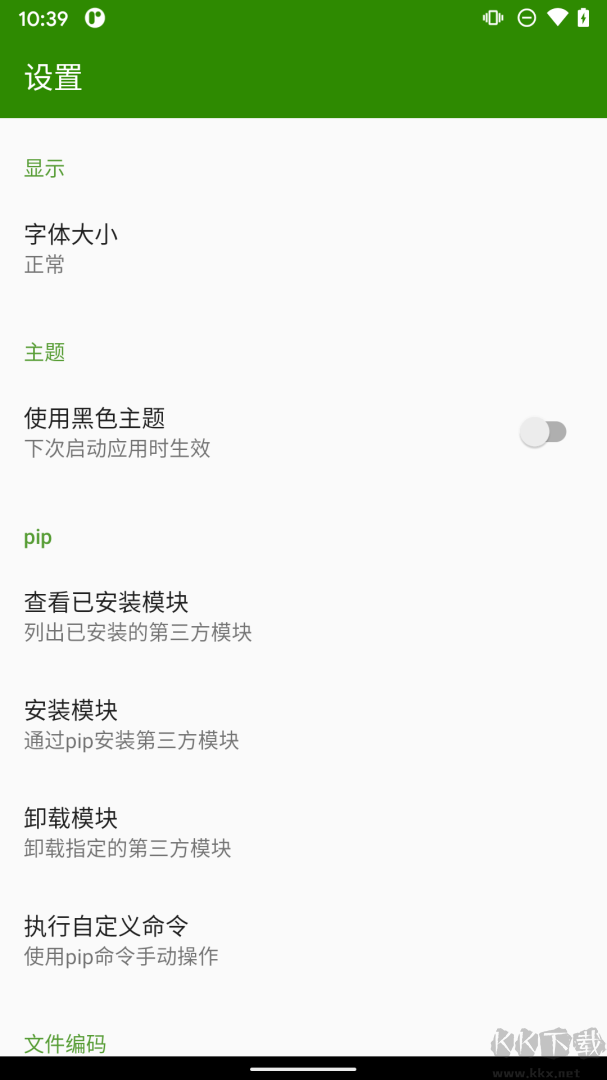 python编译器