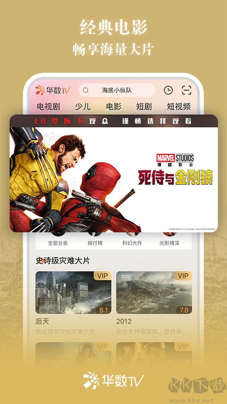 华数tv app手机版