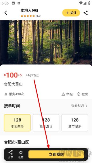 暖豆app