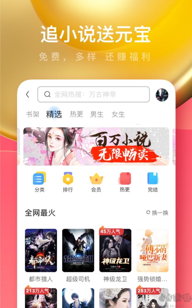 UC浏览器极速版