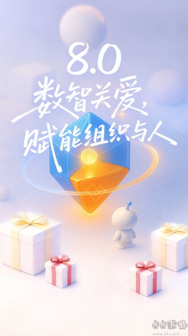 给到app官方版