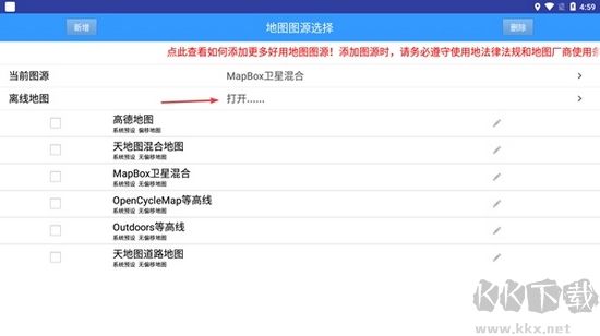 步行者坐标导航